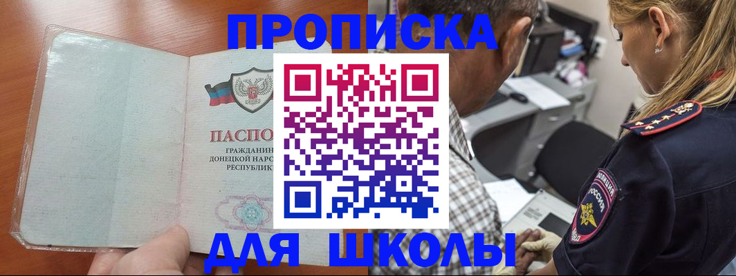 прописка ребенка в Липецкая области