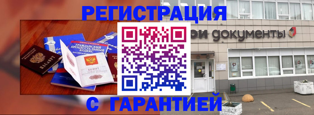 временная регистрация для школы в Липецкая области