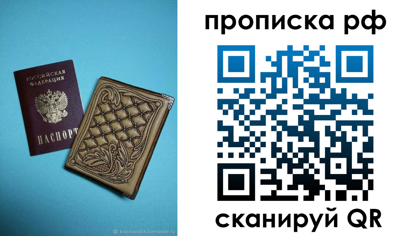 временная регистрация для школы в Липецкая области