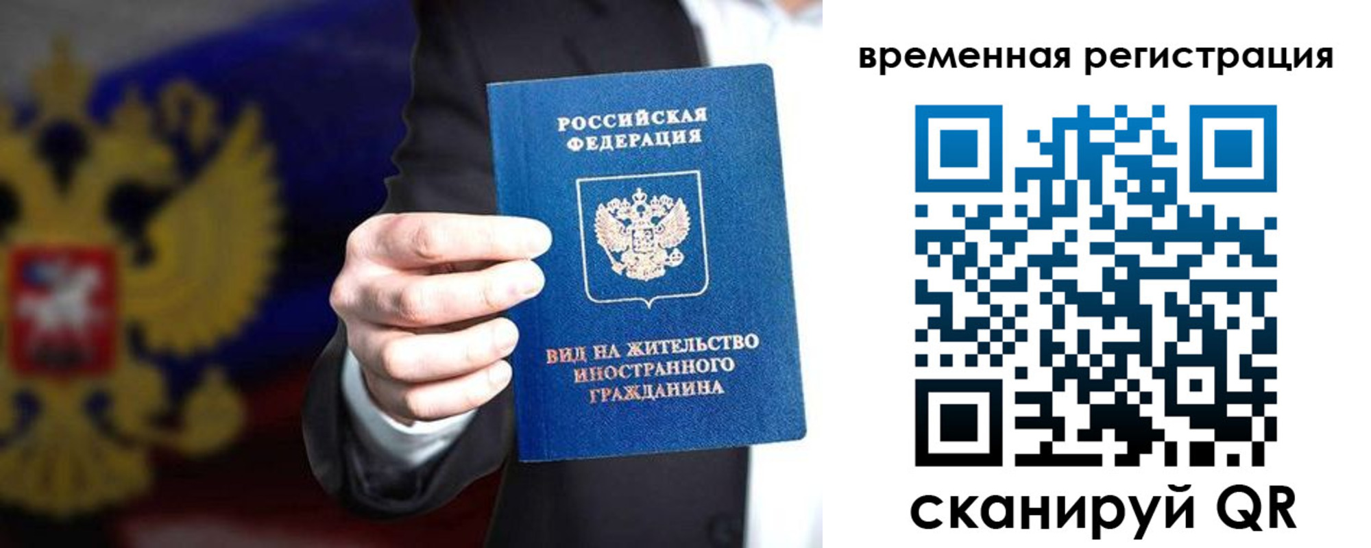 прописка ребенка в Липецкая области
