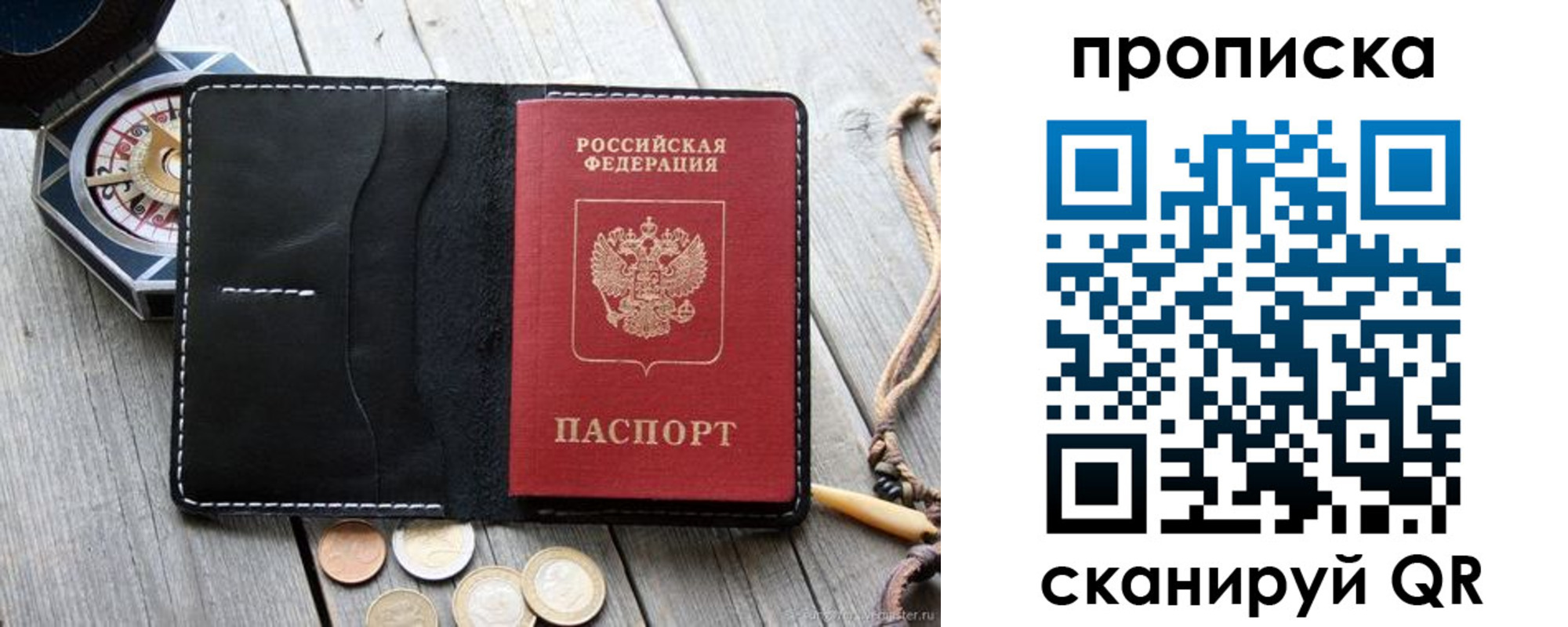 прописка для школы в Липецкая области