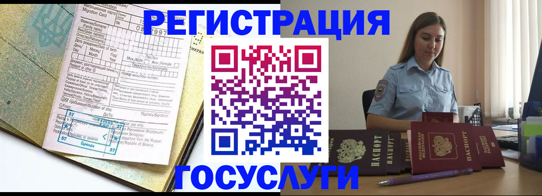 временная регистрация 2025 в Липецкая области