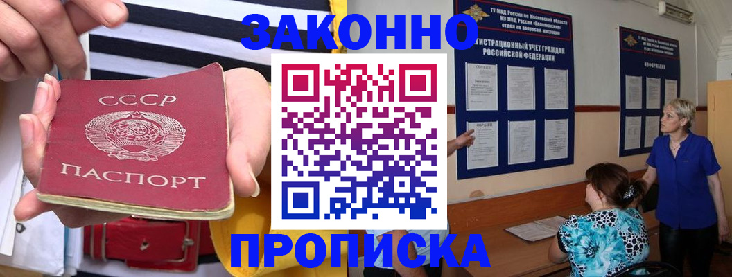 временная регистрация в Липецкая области