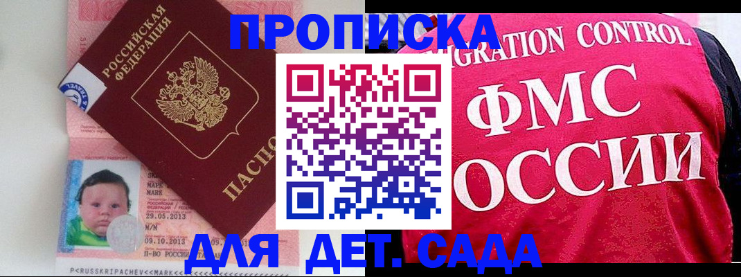 временная регистрация собственник в Липецкая области
