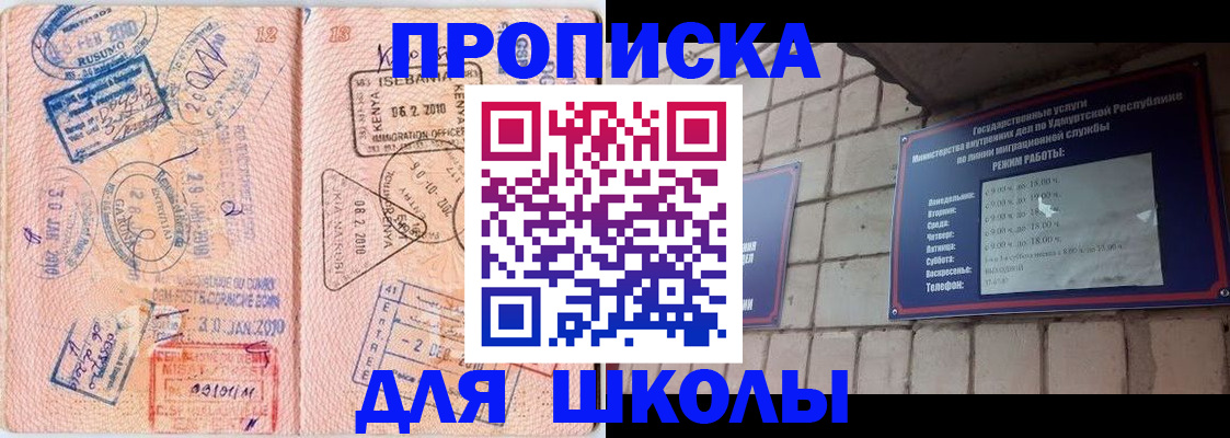 купить прописку в Липецкая области