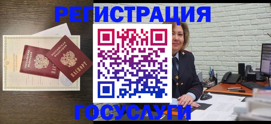временная регистрация надежно в Липецкая области