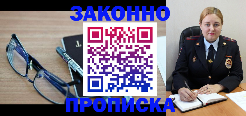 миграционный учет в Липецкая области