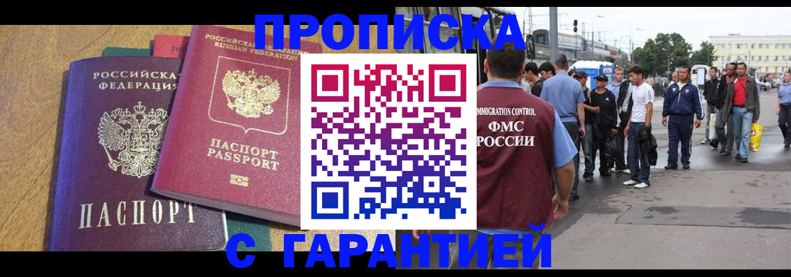 временная регистрация в квартире в Липецкая области