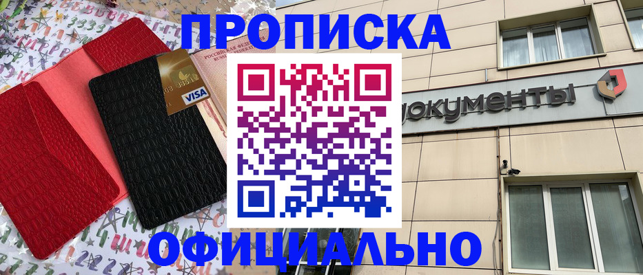 прописка гарантия в Липецкая области