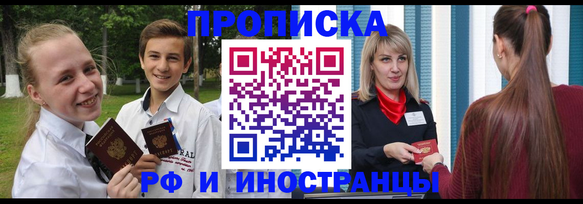 миграционный учет в Липецкая области