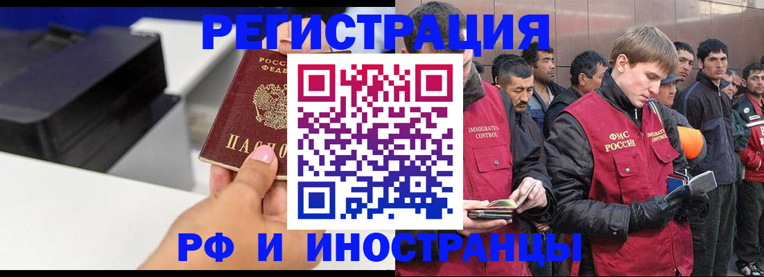 временная регистрация надежно в Липецкая области